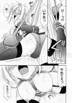 Page 267 of COMIC Megastore 2005-12