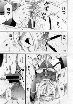 Page 269 of COMIC Megastore 2005-12