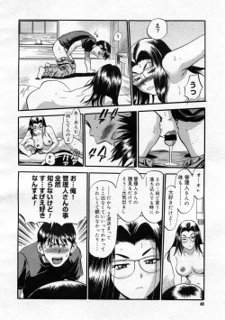 Page 26 of COMIC Megastore 2005-12