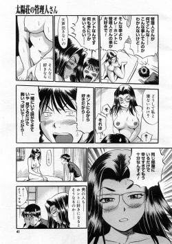 Page 27 of COMIC Megastore 2005-12