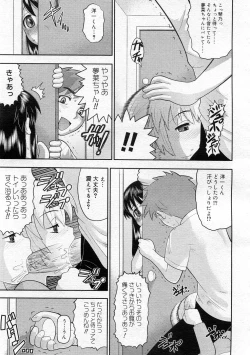 Page 281 of COMIC Megastore 2005-12