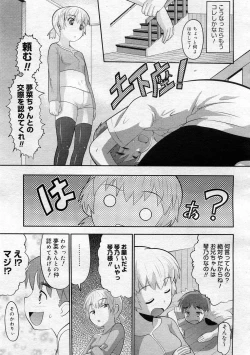 Page 283 of COMIC Megastore 2005-12