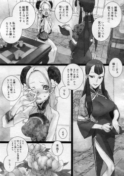 Page 301 of COMIC Megastore 2005-12