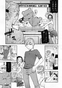 Page 321 of COMIC Megastore 2005-12