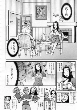 Page 324 of COMIC Megastore 2005-12