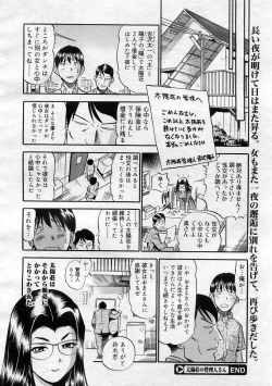 Page 32 of COMIC Megastore 2005-12