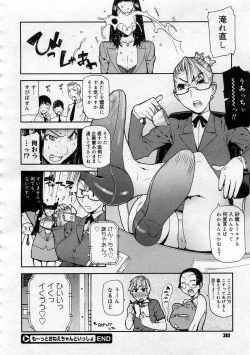 Page 342 of COMIC Megastore 2005-12