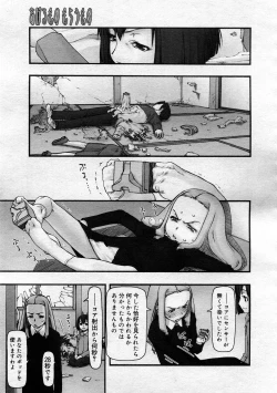 Page 359 of COMIC Megastore 2005-12