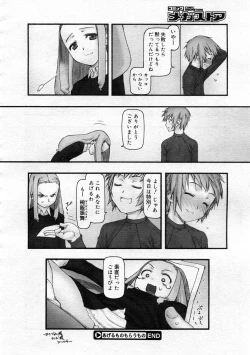 Page 364 of COMIC Megastore 2005-12