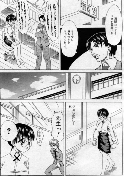 Page 367 of COMIC Megastore 2005-12