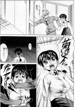 Page 369 of COMIC Megastore 2005-12