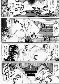 Page 376 of COMIC Megastore 2005-12