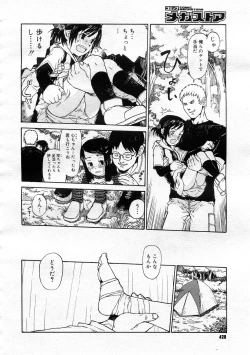 Page 388 of COMIC Megastore 2005-12