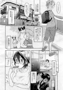 Page 38 of COMIC Megastore 2005-12