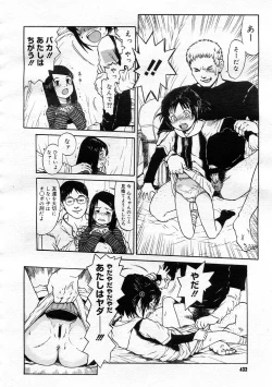 Page 392 of COMIC Megastore 2005-12