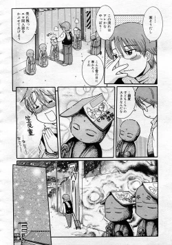 Page 406 of COMIC Megastore 2005-12