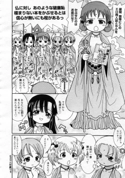 Page 408 of COMIC Megastore 2005-12