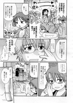 Page 409 of COMIC Megastore 2005-12