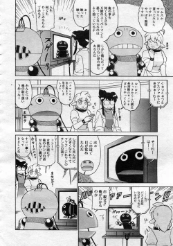 Page 424 of COMIC Megastore 2005-12