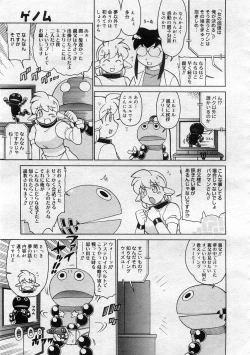 Page 425 of COMIC Megastore 2005-12