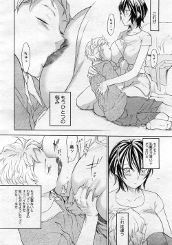 Page 42 of COMIC Megastore 2005-12