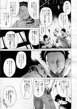 Page 57 of COMIC Megastore 2005-12