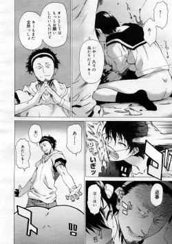 Page 64 of COMIC Megastore 2005-12