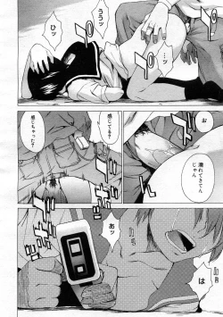 Page 66 of COMIC Megastore 2005-12