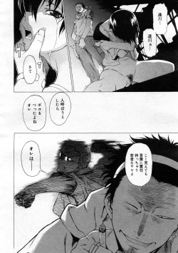 Page 74 of COMIC Megastore 2005-12