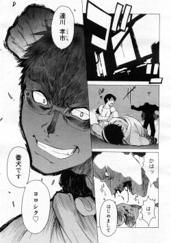 Page 75 of COMIC Megastore 2005-12