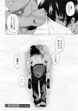 Page 78 of COMIC Megastore 2005-12