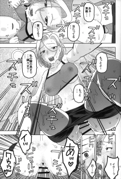 Page 10 of 18-gou to Sports Gym de Seikou