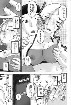 Page 6 of 18-gou to Sports Gym de Seikou