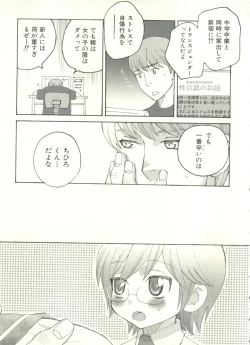 Page 109 of Shounen Ai no Bigaku EX