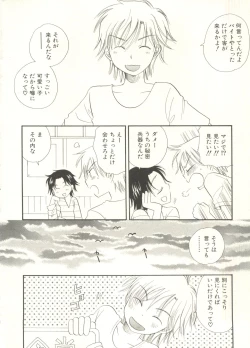 Page 10 of Shounen Ai no Bigaku EX