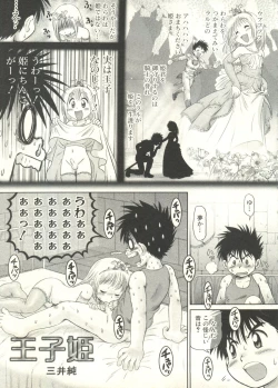 Page 123 of Shounen Ai no Bigaku EX