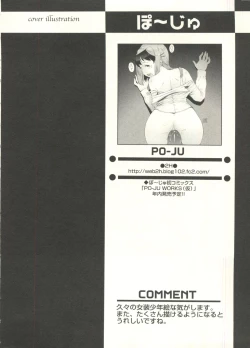 Page 132 of Shounen Ai no Bigaku EX