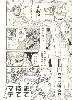 Page 136 of Shounen Ai no Bigaku EX