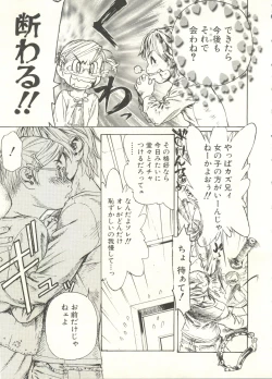 Page 139 of Shounen Ai no Bigaku EX