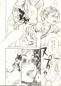 Page 144 of Shounen Ai no Bigaku EX