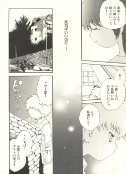 Page 172 of Shounen Ai no Bigaku EX