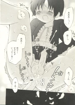 Page 180 of Shounen Ai no Bigaku EX