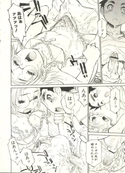 Page 200 of Shounen Ai no Bigaku EX