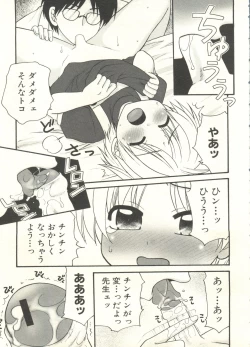 Page 211 of Shounen Ai no Bigaku EX