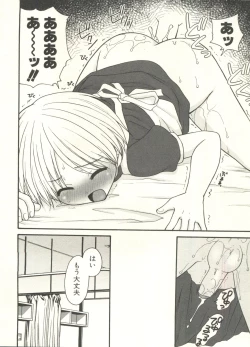 Page 218 of Shounen Ai no Bigaku EX