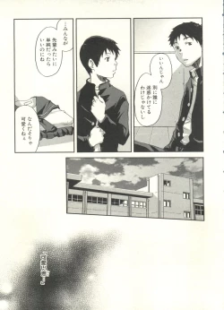 Page 229 of Shounen Ai no Bigaku EX