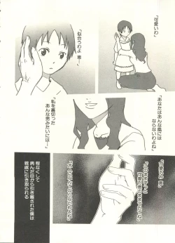 Page 230 of Shounen Ai no Bigaku EX