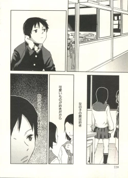 Page 232 of Shounen Ai no Bigaku EX