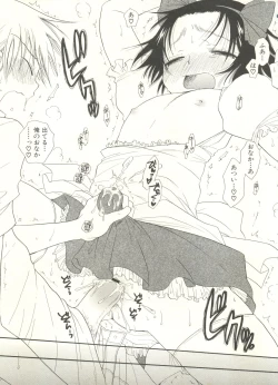 Page 23 of Shounen Ai no Bigaku EX
