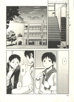 Page 240 of Shounen Ai no Bigaku EX